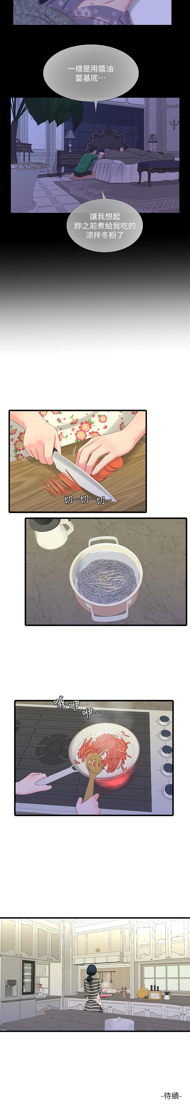 第29話-嫂嫂，我想再吃一次 - 第22.jpg页
