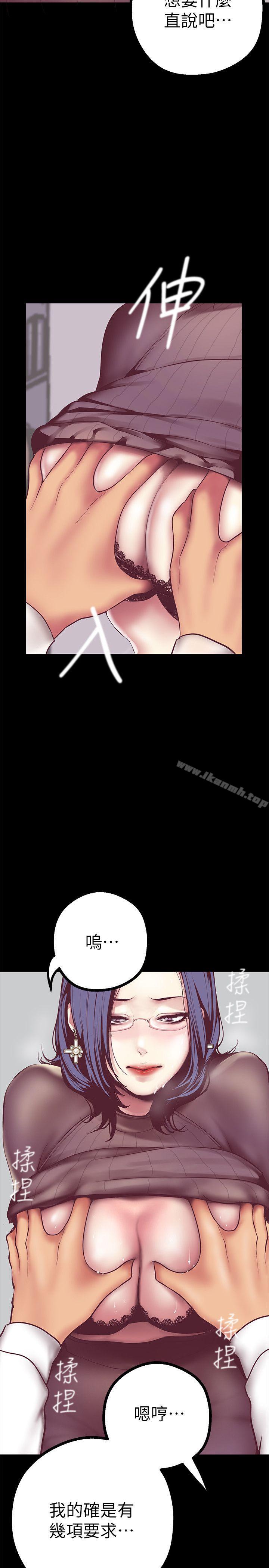 第7話 - 臣服於我吧 - 第5.jpg页