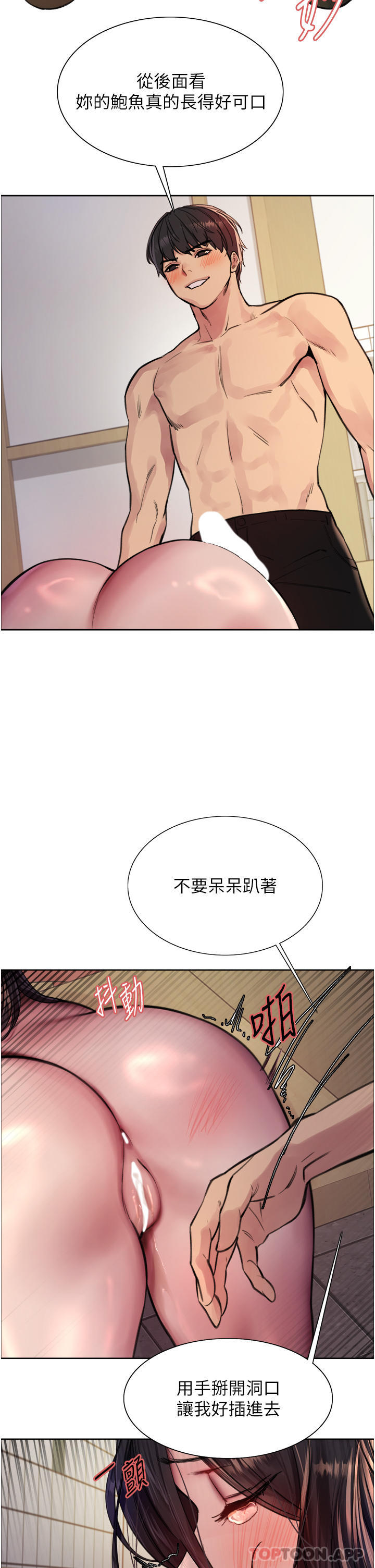 第52话-越干越淫蕩的人妻 - 第24.jpg页