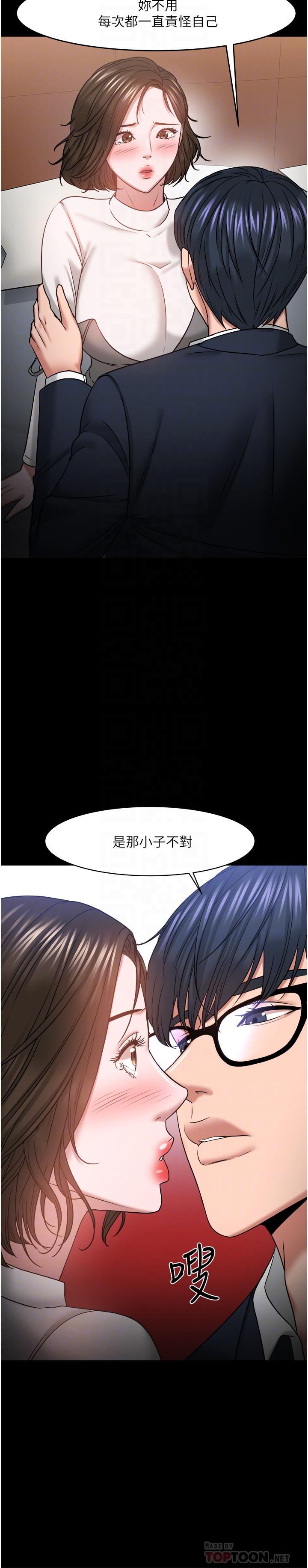 第36話-我第一次有這種感覺 - 第10.jpg页