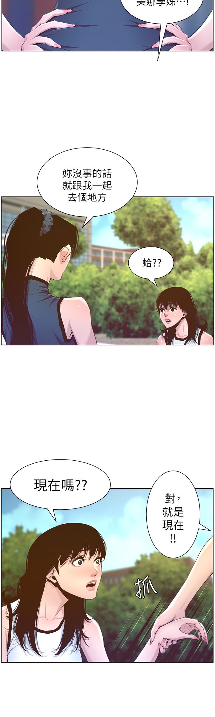 第66话-出现在妍希面前的陌生男子 - 第15.jpg页