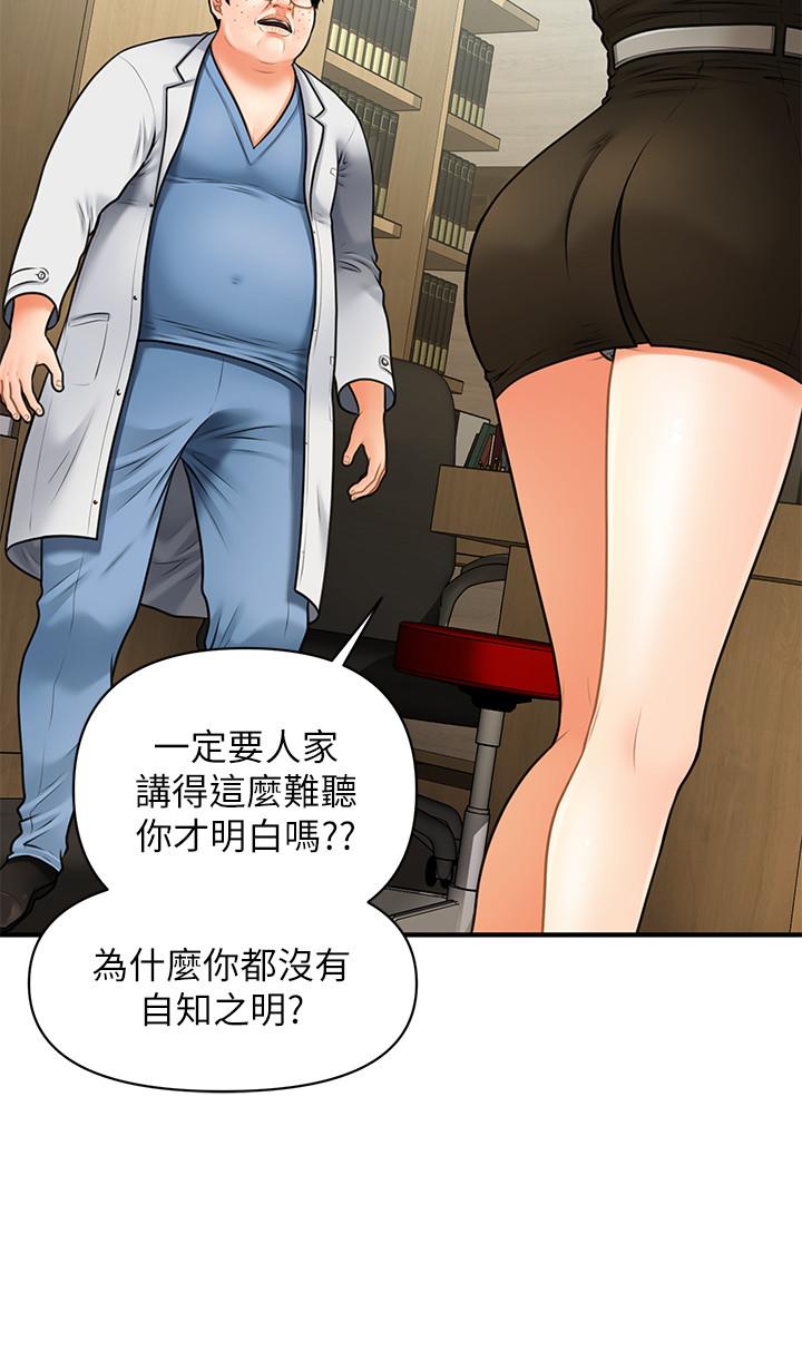 第3話-使出渾身解數安慰永俊 - 第17.jpg页