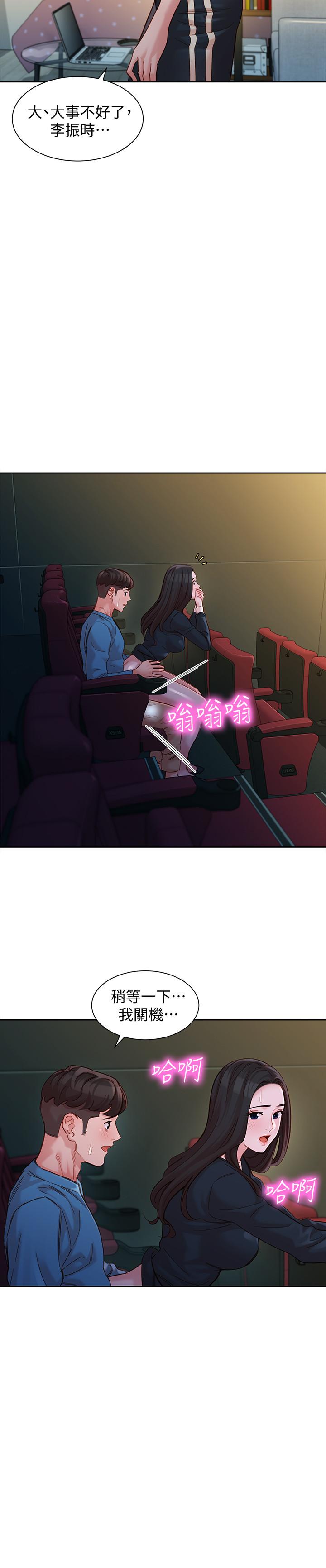 第38話-在電影院上演活春宮 - 第22.jpg页