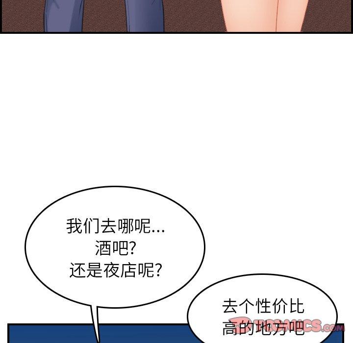 第23话 - 第45.jpg页