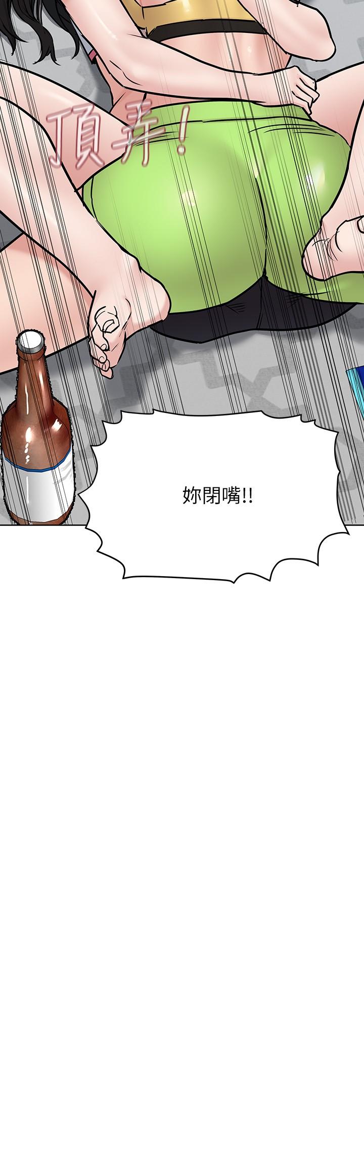 第37話-色色的罰酒遊戲 - 第31.jpg页