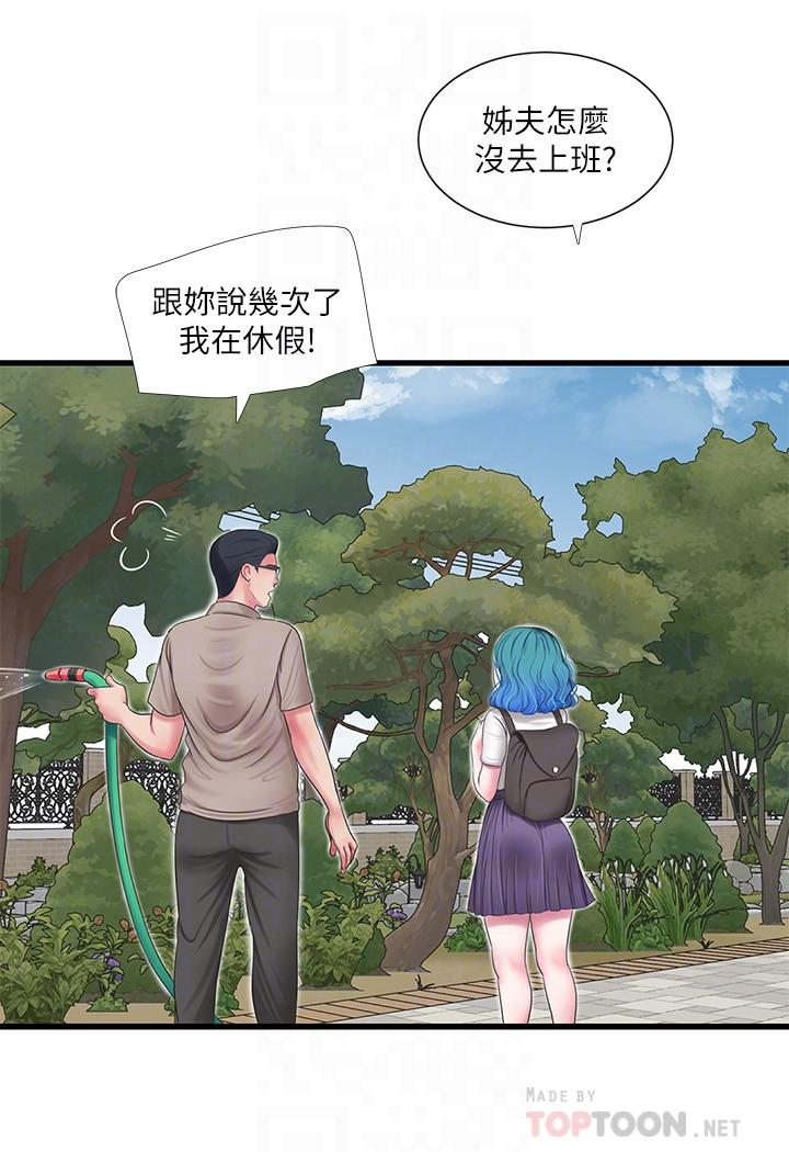 第49話-嫂嫂的嘴裡好舒服 - 第4.jpg页