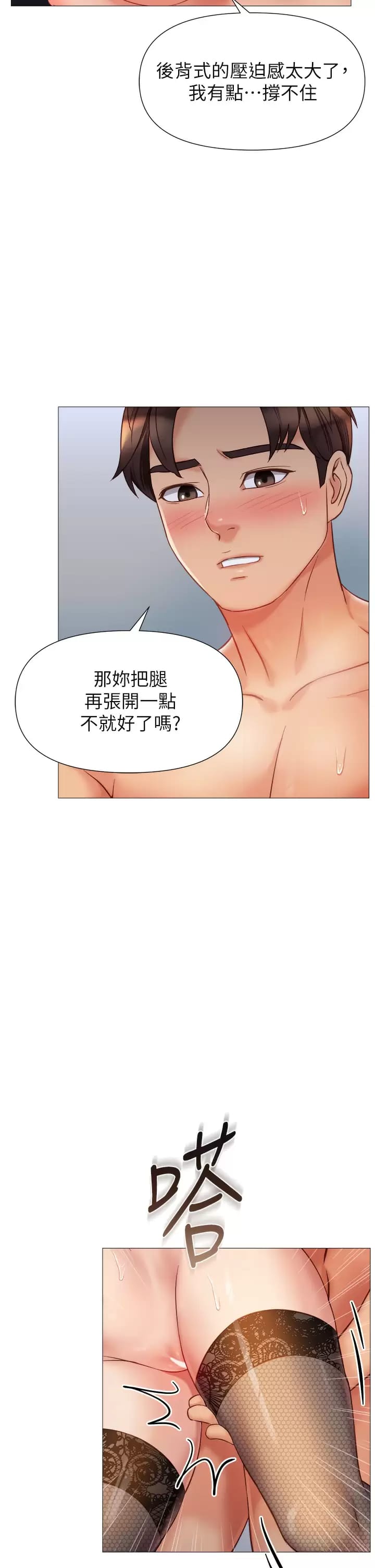 第81话-调教嚣张的母狗 - 第25.jpg页