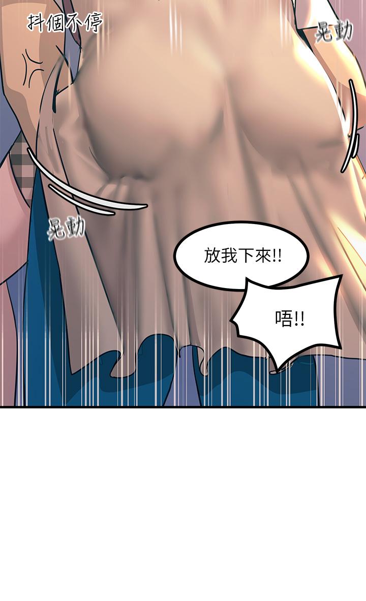 第5話-你害我都濕了 - 第31.jpg页