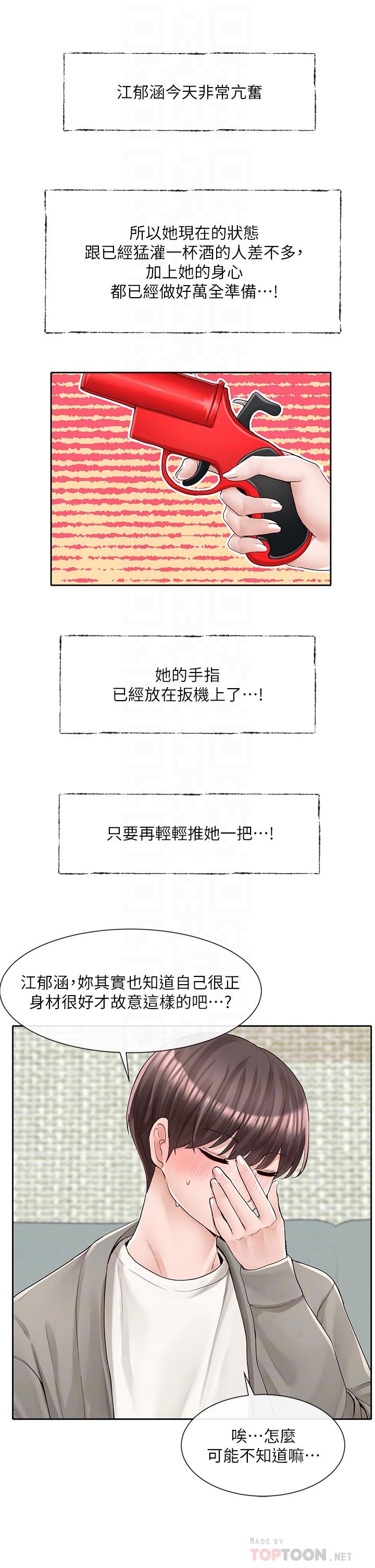 第90話-親我一整晚 - 第14.jpg页
