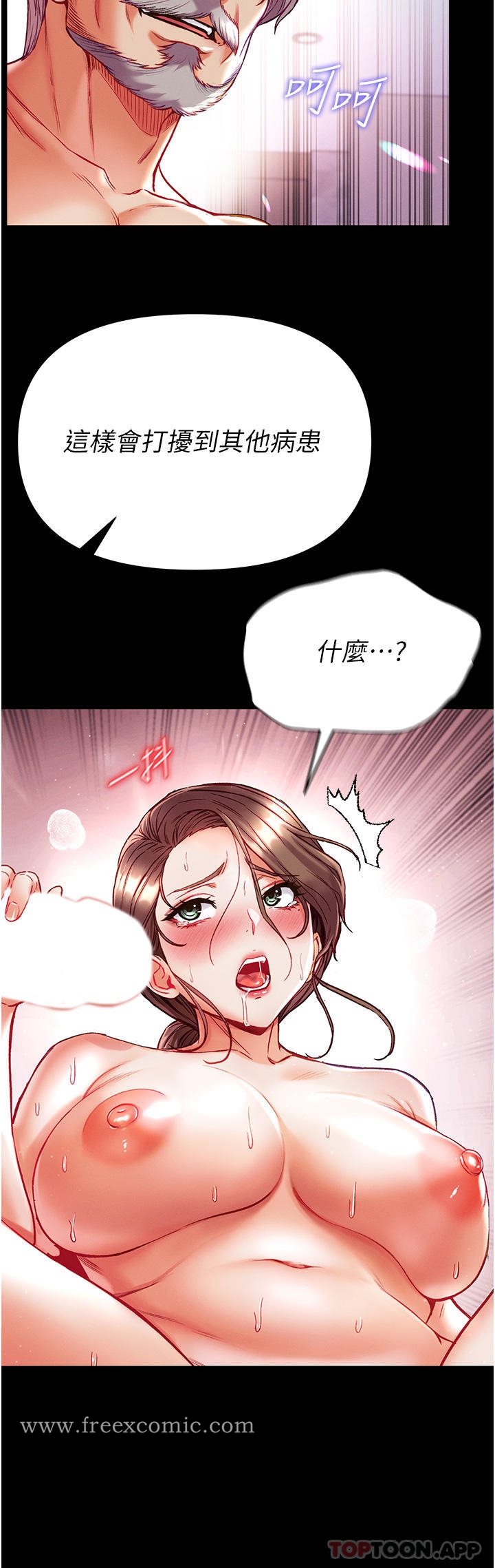 第35话-双鵰齐插，无鲍不摧 - 第7.jpg页