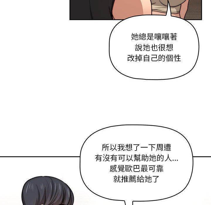 第55话 - 第55.jpg页