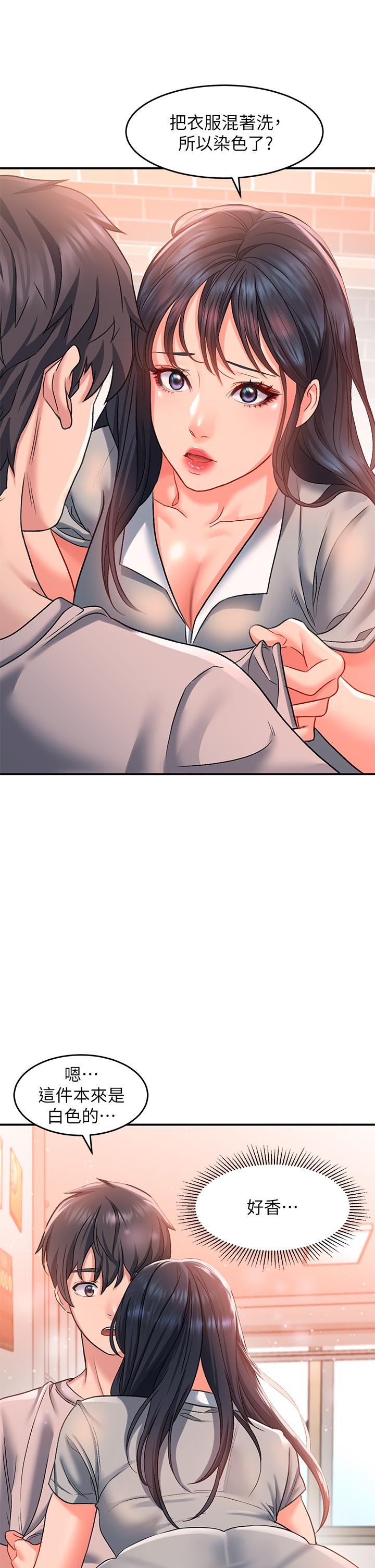 第15话-直搗蜜穴 - 第11.jpg页