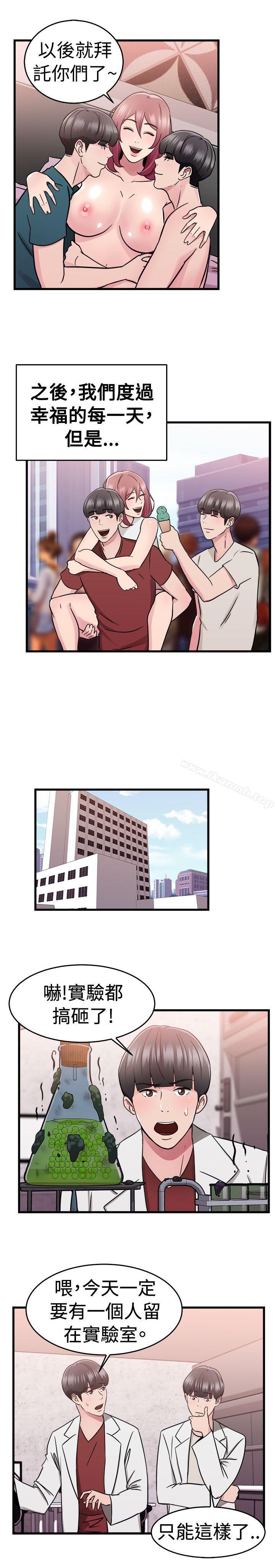 第75话 複製人(下) - 第11.jpg页