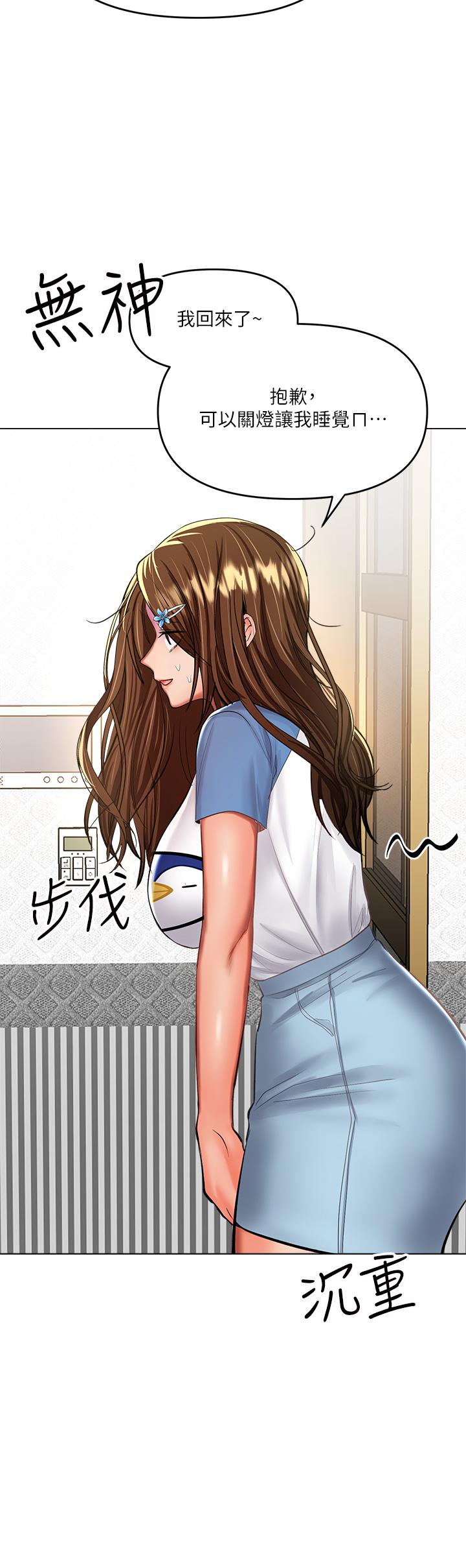 第19話-用奶把衣服撐大 - 第25.jpg页