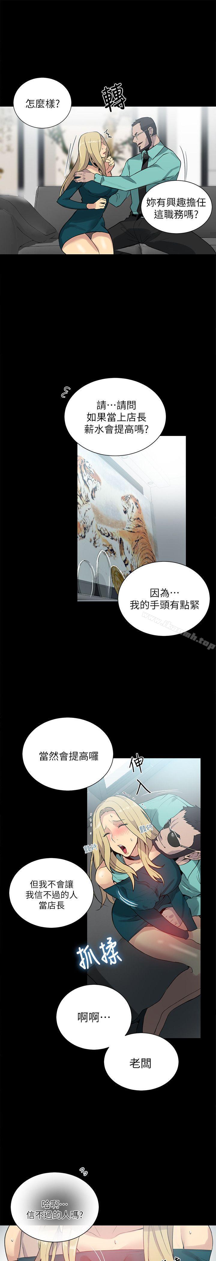 第56话 - 第13.jpg页