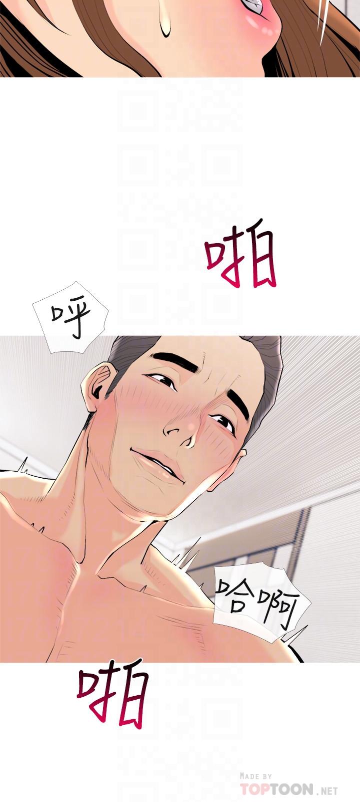 最終話-被其他男人征服的滋味 - 第12.jpg页