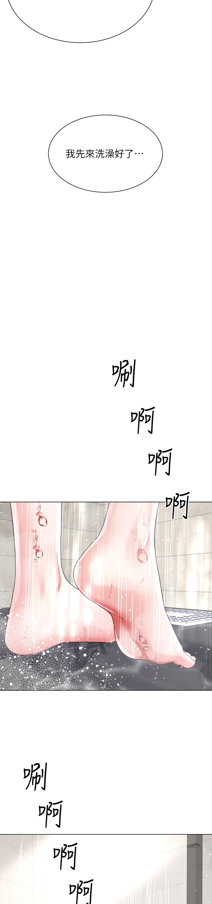 第20話-請你邊吻我邊干我 - 第40.jpg页