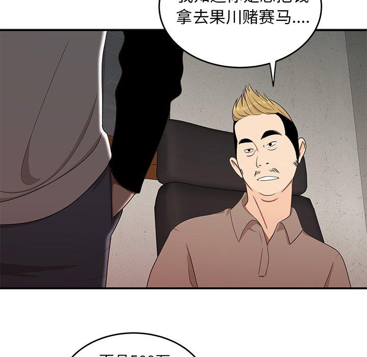 第 16 话 - 第96.jpg页