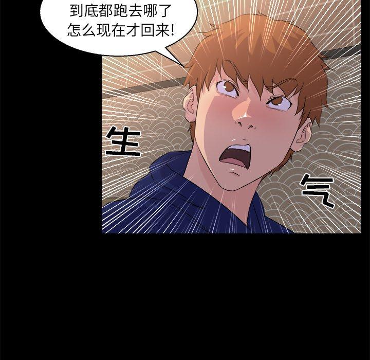 第 19 话 - 第84.jpg页