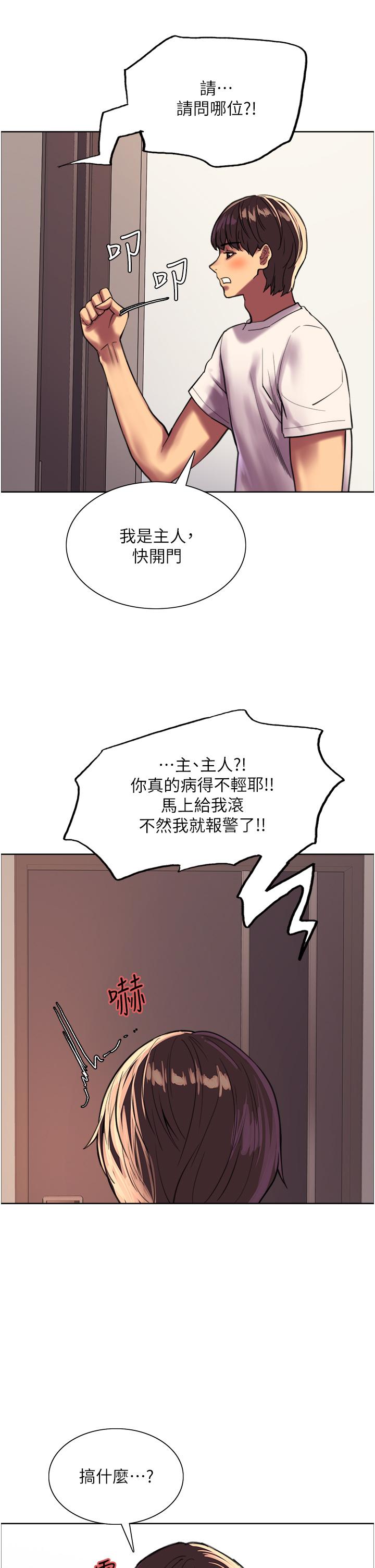 第24話-一插進去就高潮的早洩鮑 - 第29.jpg页