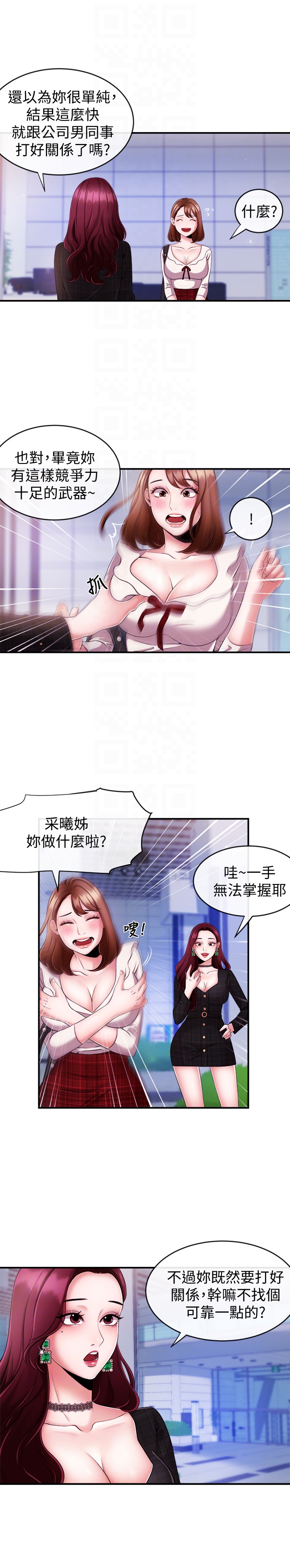第7話-感受到你對我的愛 - 第15.jpg页