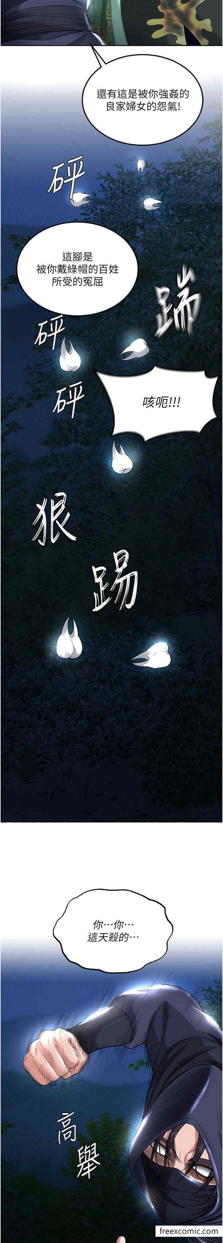 第19话-相公…我对不起你 - 第33.jpg页