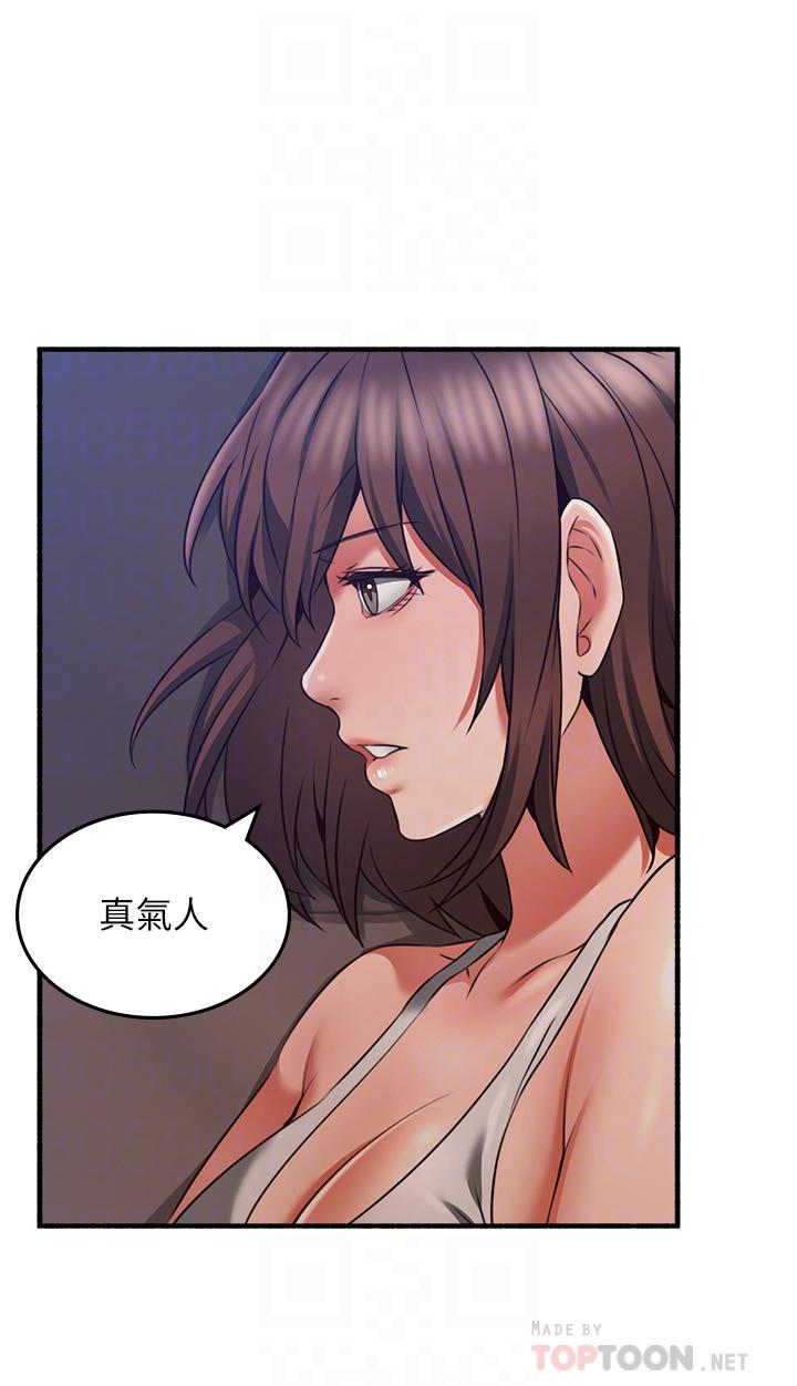 第56話-放著性感的老婆不碰 - 第18.jpg页
