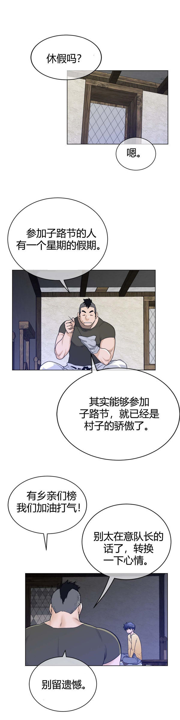 第 60 话 - 第20.jpg页