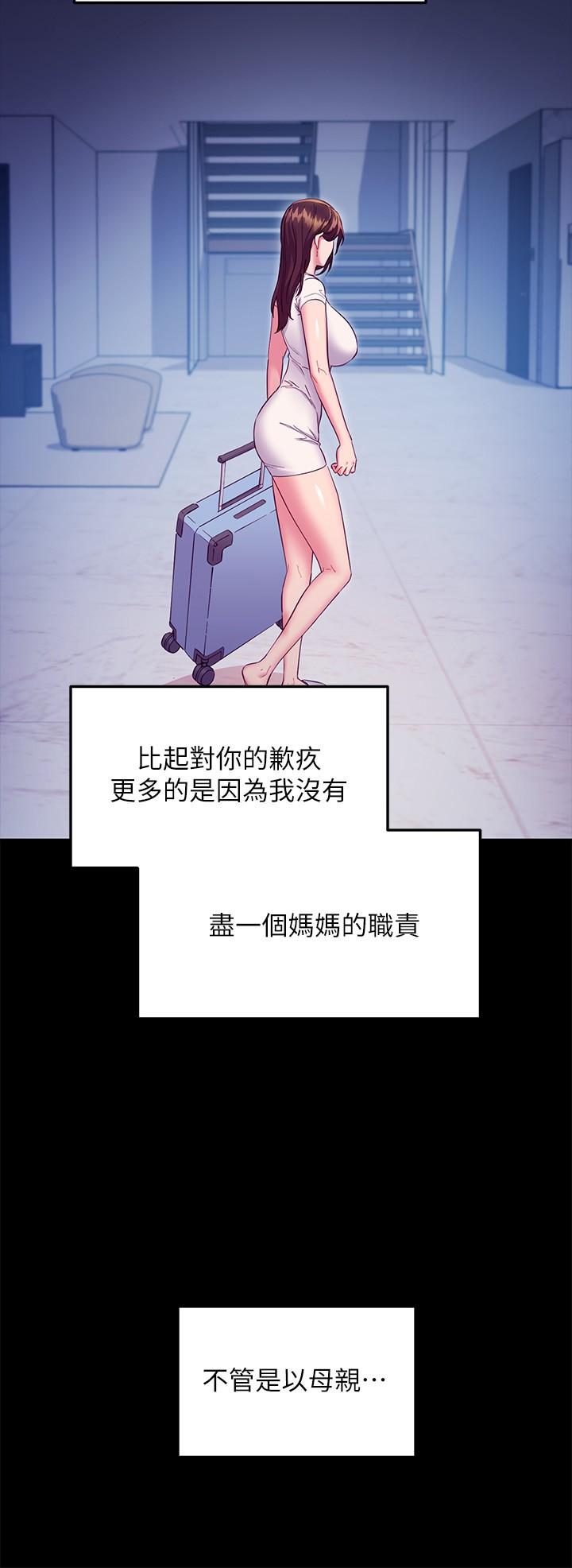 第119話-不管哪個身份我都不夠格 - 第22.jpg页