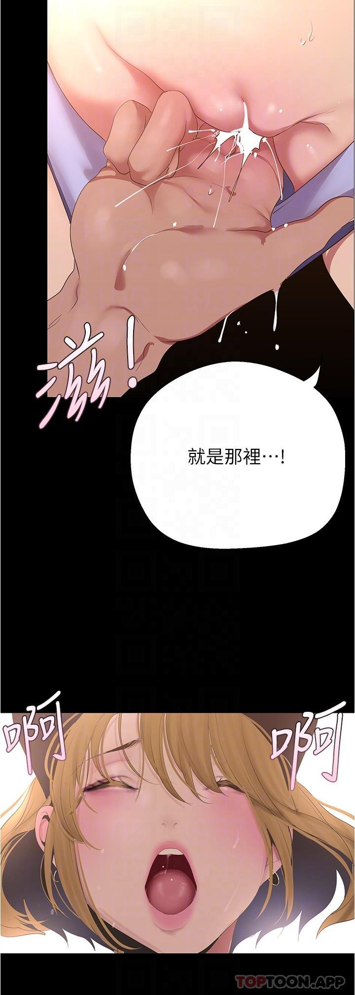 第194话-穿着表演服偷偷在学校里… - 第26.jpg页