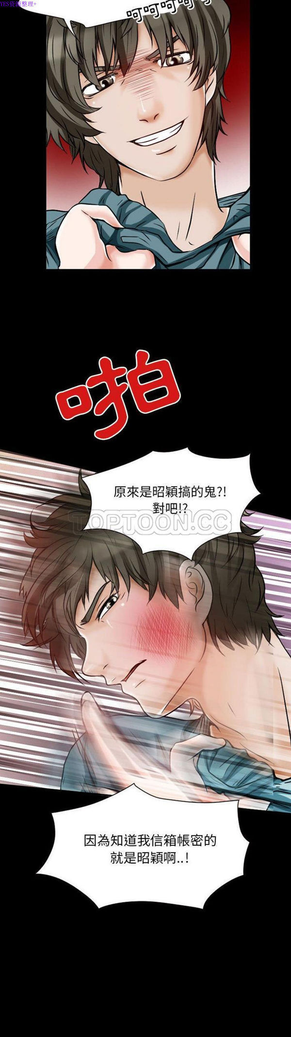 第 23 话 - 第3.jpg页
