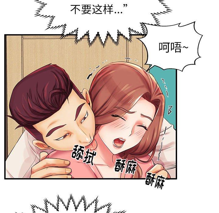 第3话 - 第30.jpg页