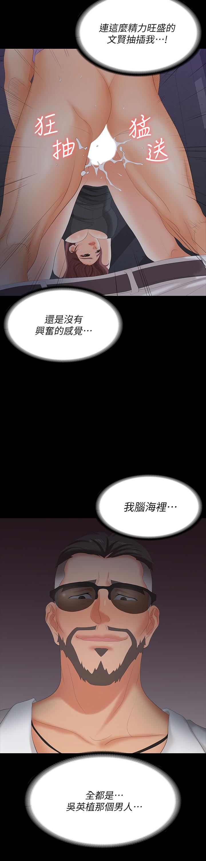 第69話-如淫水般湧出的慾望 - 第15.jpg页