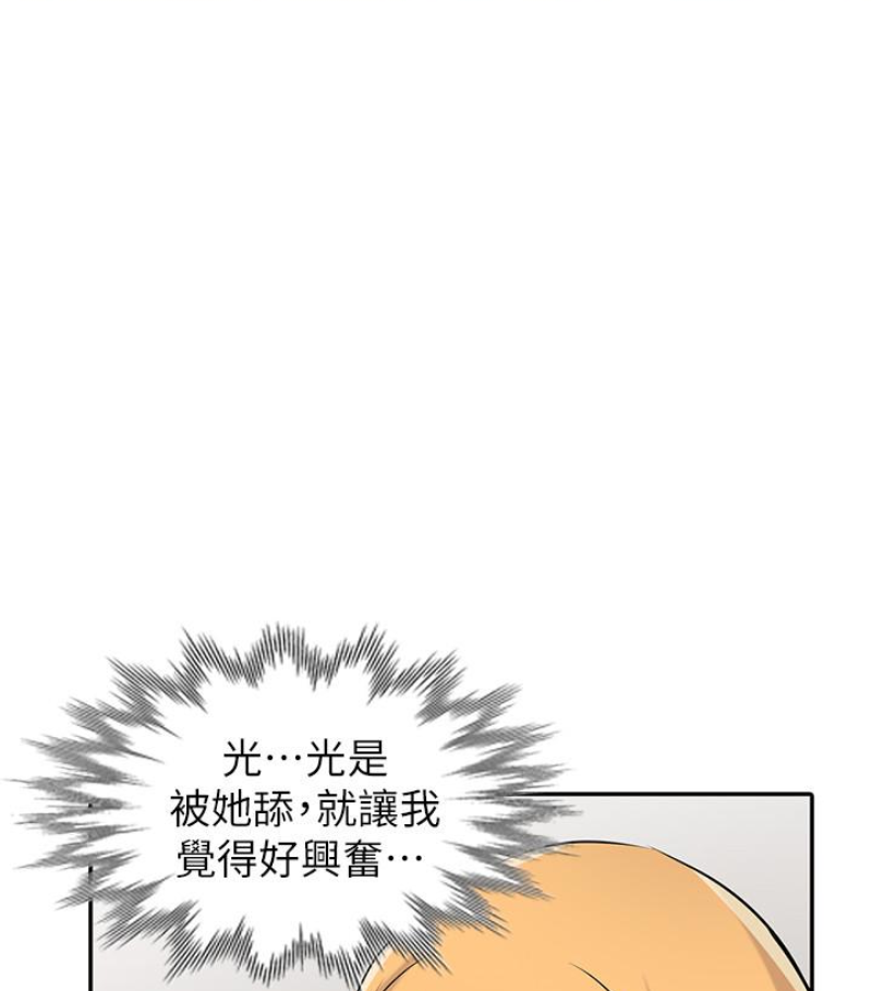 第49話-我就賞妳個痛快! - 第52.jpg页