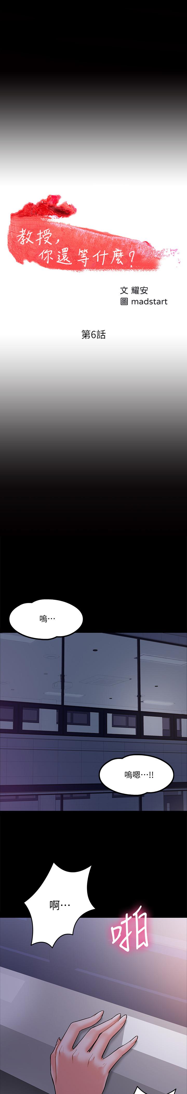 第6話-身陷危機的陳勝彥教授 - 第3.jpg页