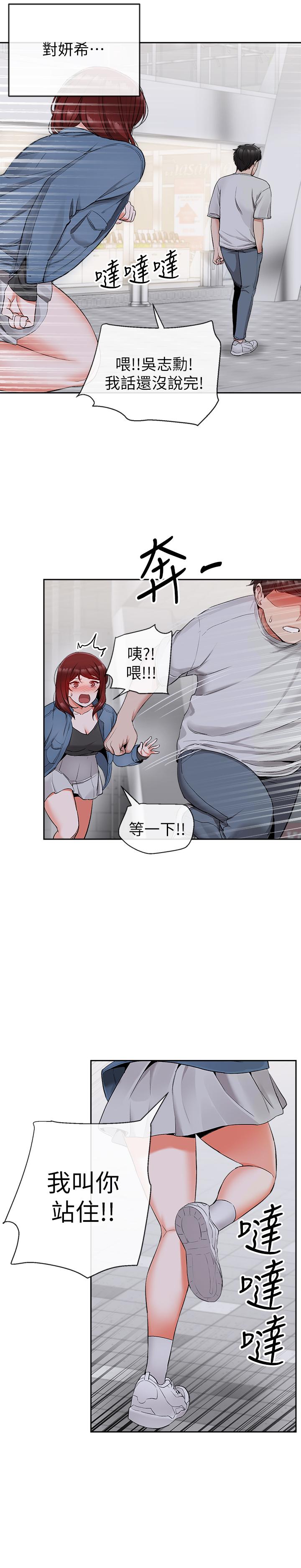 第14話-你這樣會遭天譴 - 第24.jpg页