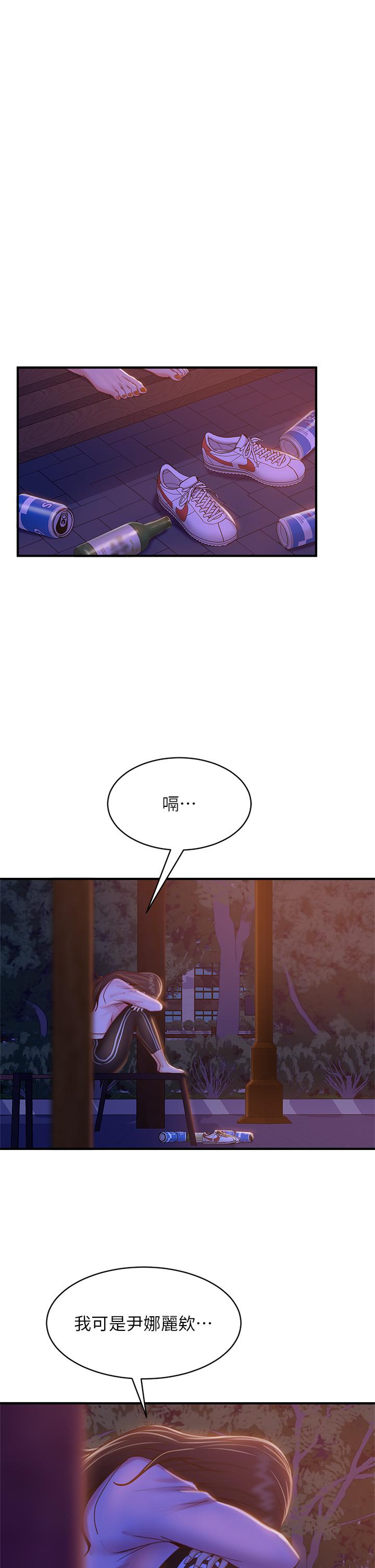 第29话-陈志汉，你跟我做一次吧 - 第13.jpg页