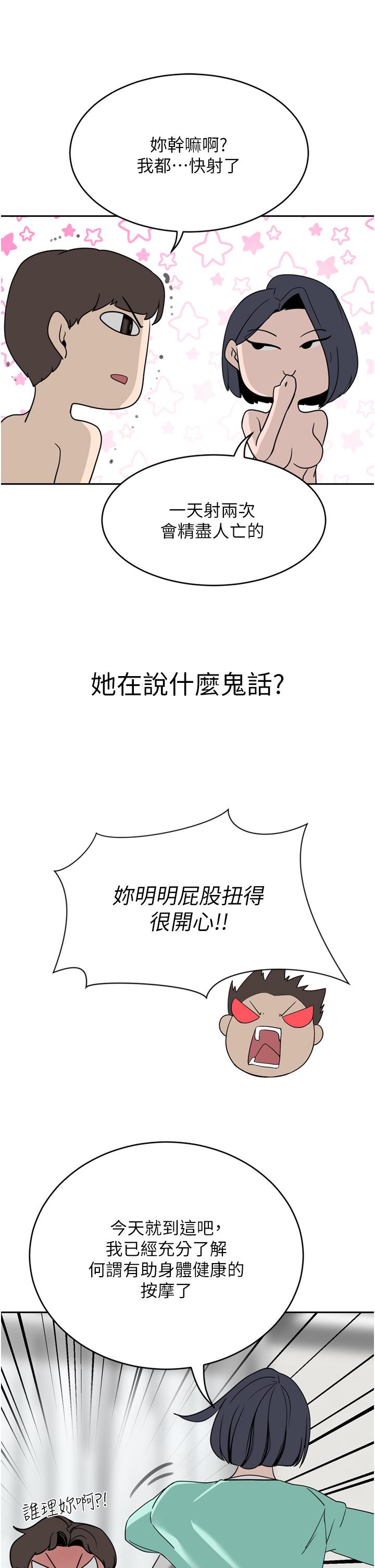 第25话-汉娜的积极进攻 - 第39.jpg页