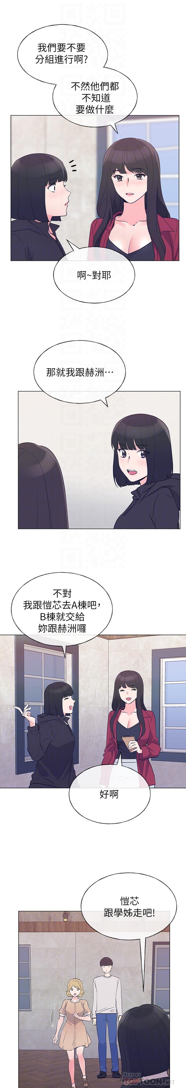 第70話-69的快感 - 第16.jpg页