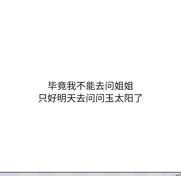 第 28 话 - 第234.jpg页