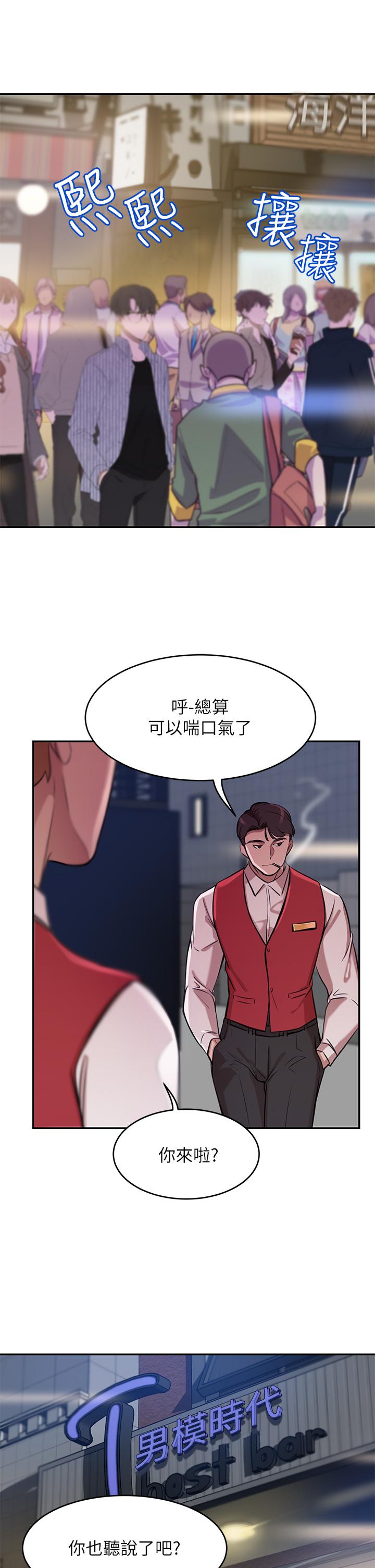第1話-鹹魚翻身不是夢 - 第27.jpg页