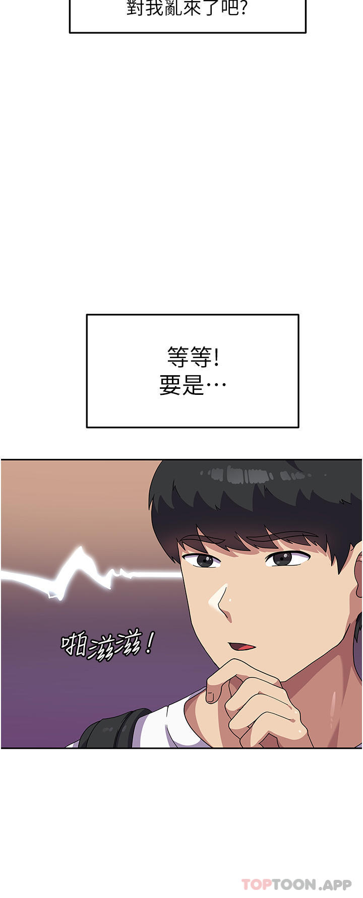 第5话-与学姐同居 - 第3.jpg页