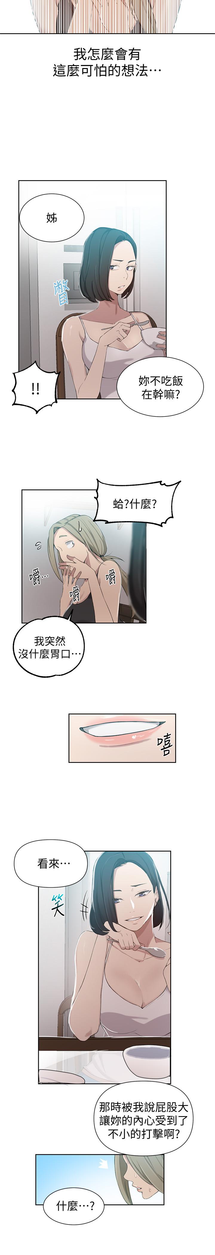 第35話-薇亞愛上轉大人的子豪 - 第7.jpg页