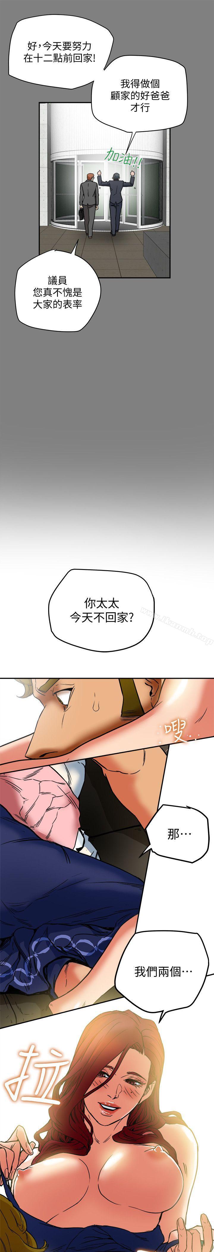 第6話-我們也來製造一個祕密吧 - 第29.jpg页