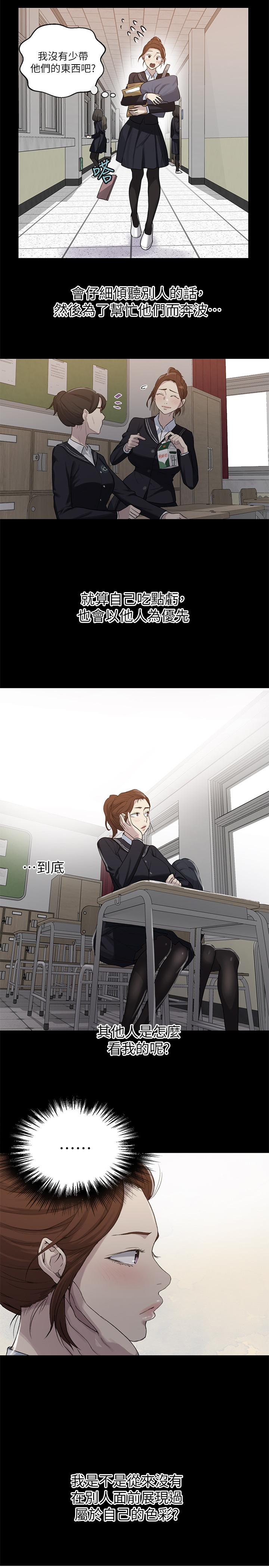 第86話-別動，阿姨來幫你 - 第13.jpg页