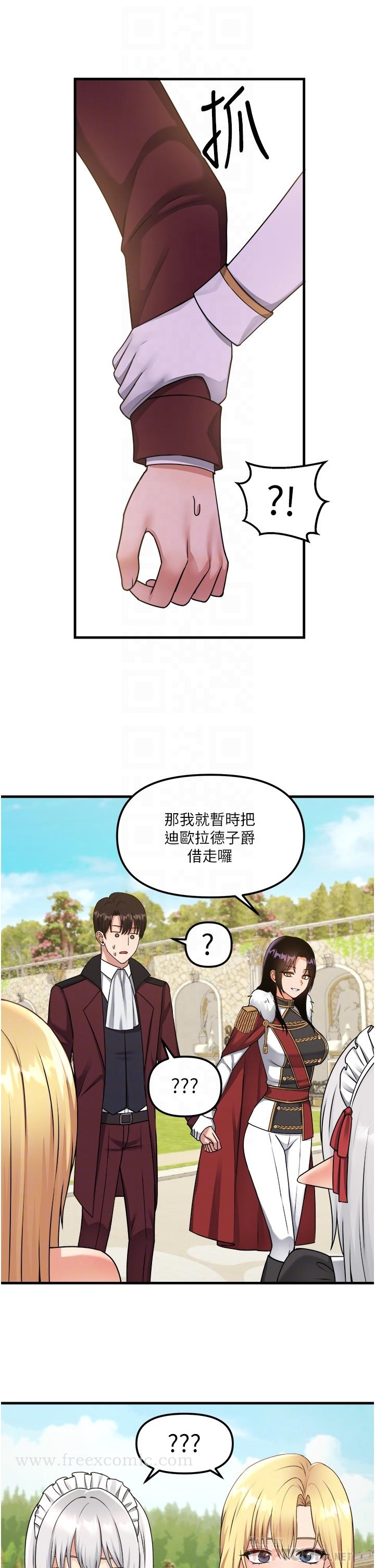 第56話-渴望迪歐拉德的女人們 - 第12.jpg页