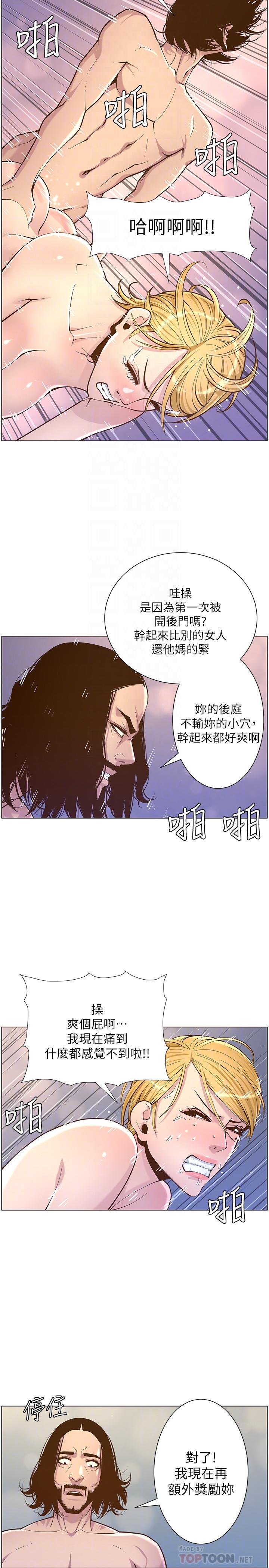 第74话-张妍希，我一定要干到你 - 第10.jpg页