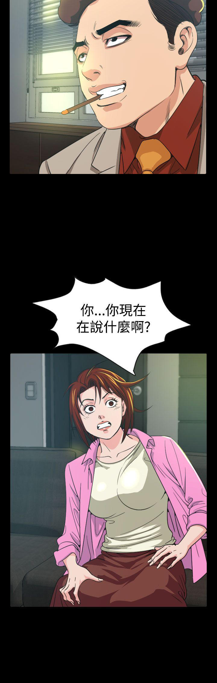 第 10 话 - 第10.jpg页