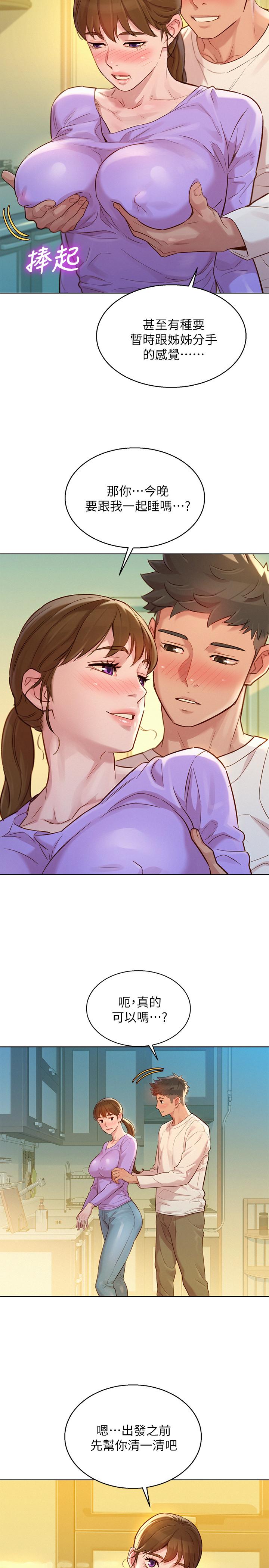 第121话-多熙姐，我們不可以這樣... - 第5.jpg页