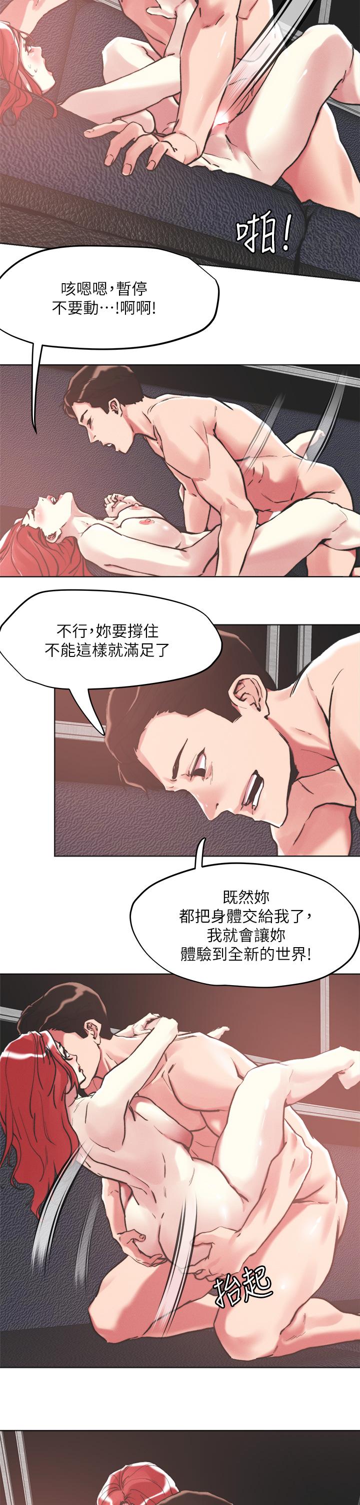 第58話-我會讓你體驗新世界 - 第20.jpg页